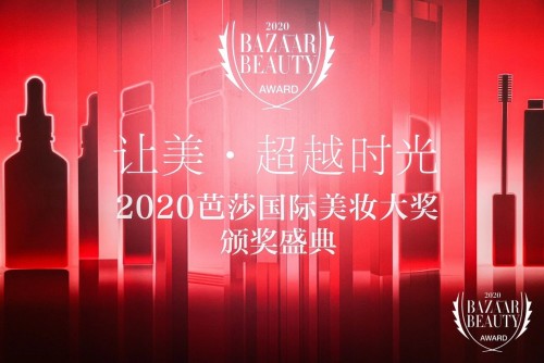 2020芭莎国际美妆大奖揭晓,薇诺娜舒敏cp实力入围